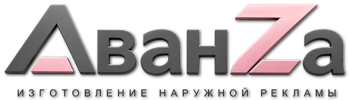 Наружная реклама и вывески в Барнауле цена от 15174 руб. 2026