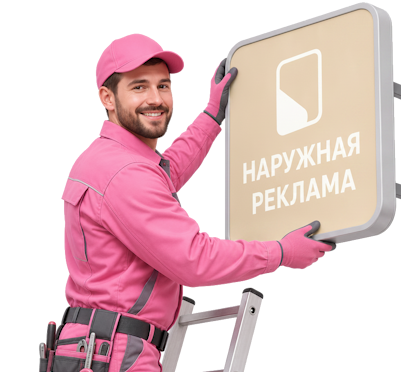 Вас интересует Изготовление и размещение рекламы на ситибордах в Барнауле? задайте вопрос